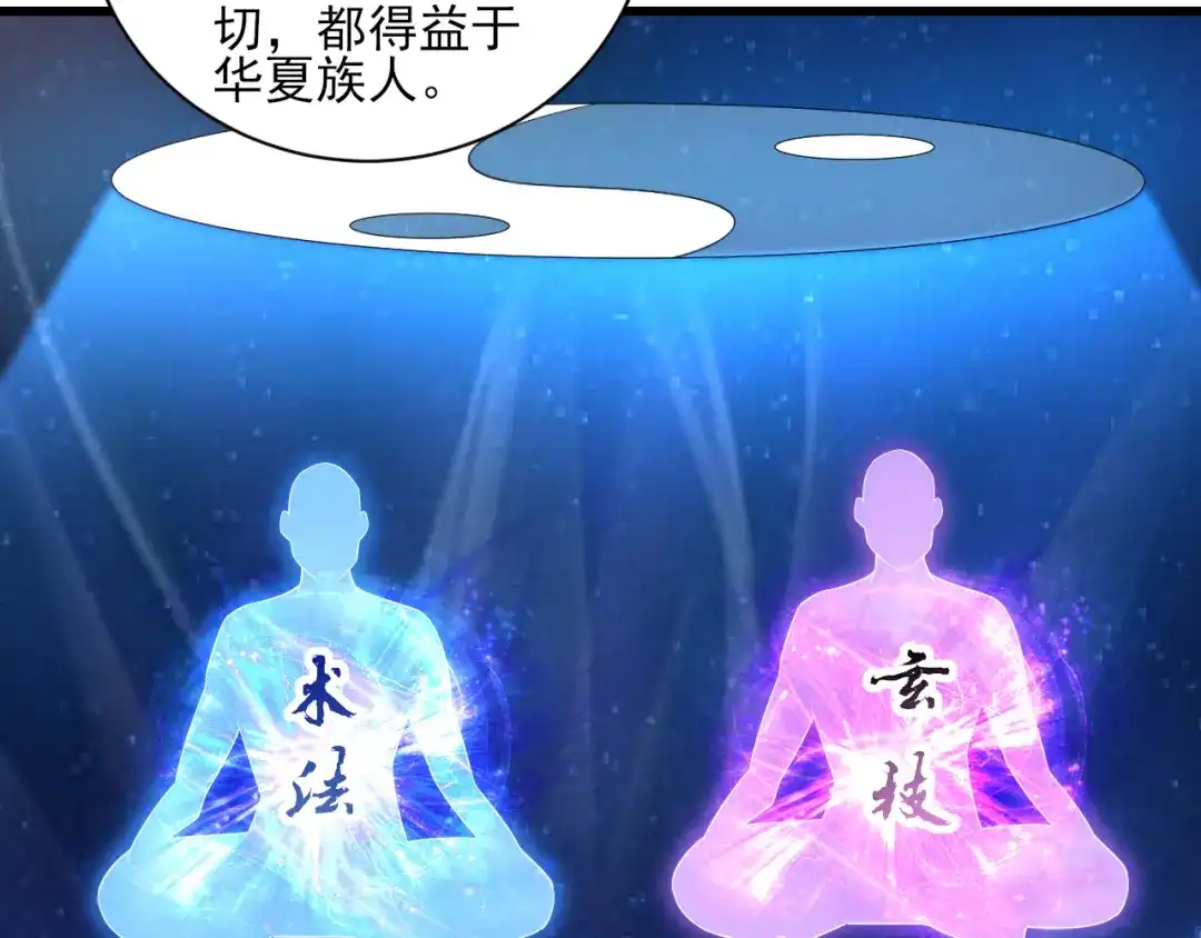 《一等家丁》第249话 第33页
