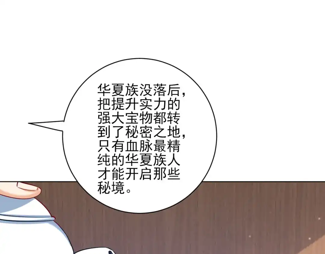 《一等家丁》第249话 第42页