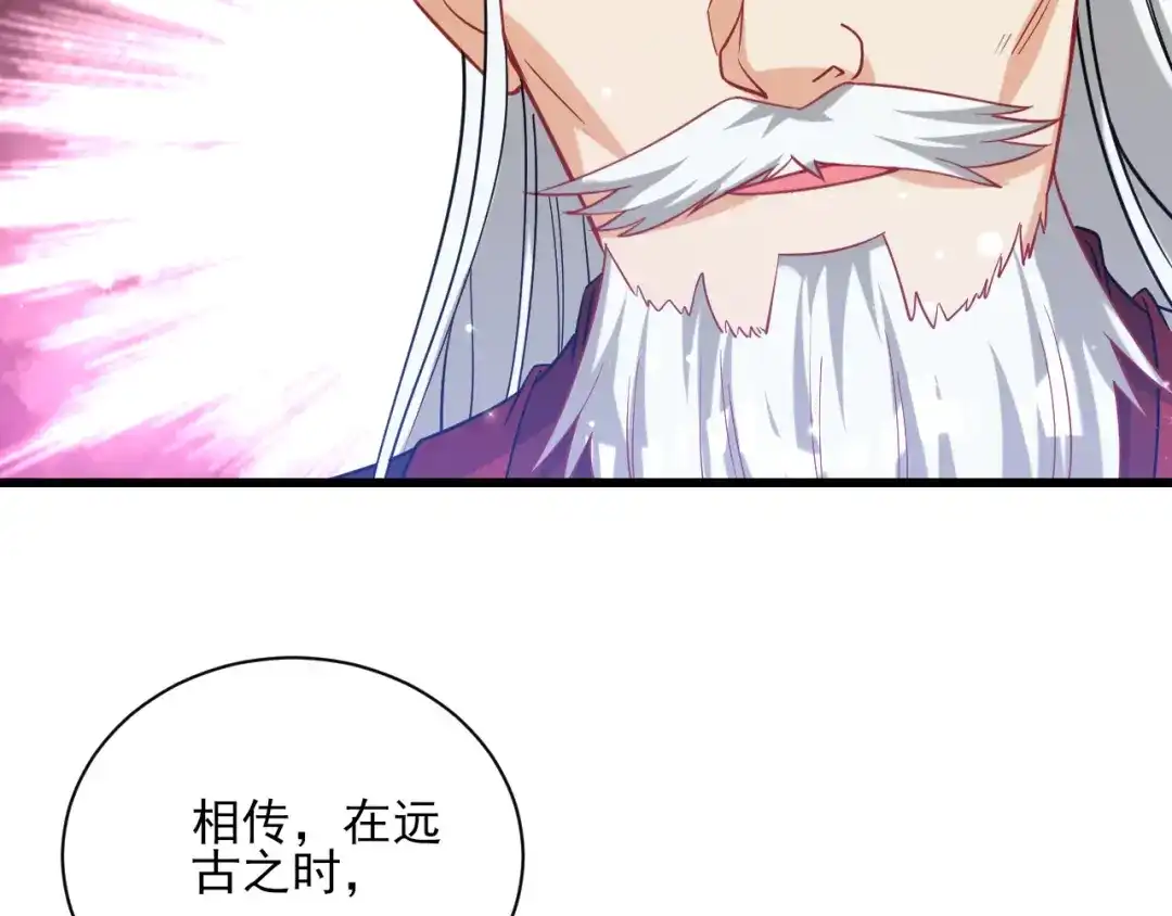 《一等家丁》第249话 第20页