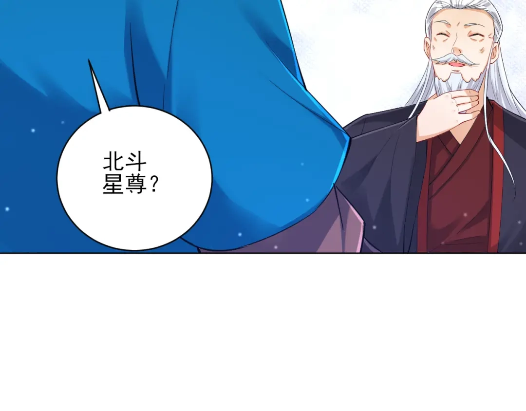 《一等家丁》第249话 第14页