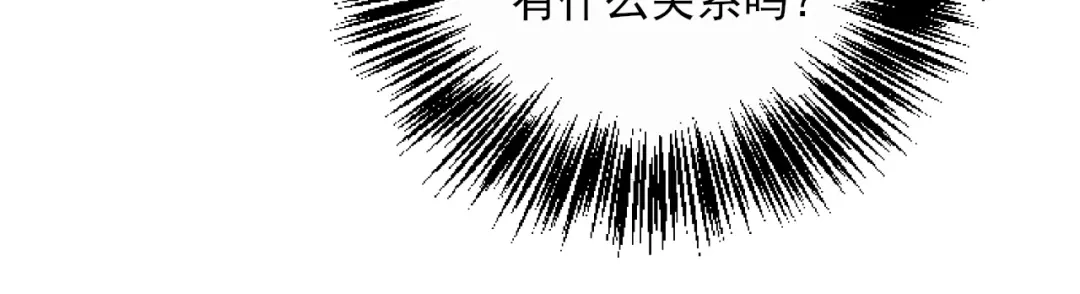 《一等家丁》第249话 第18页