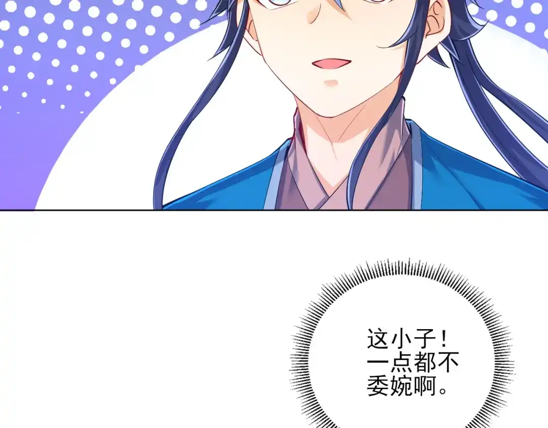 《一等家丁》第249话 第39页