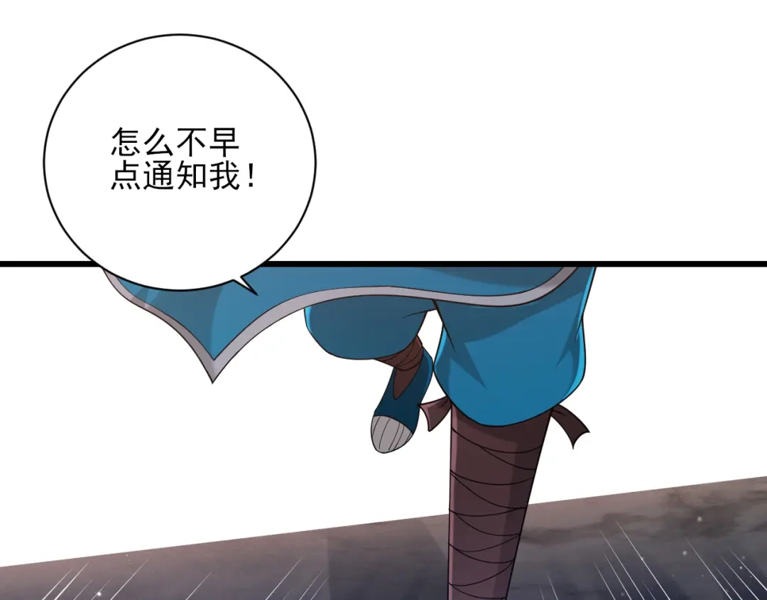 《一等家丁》第249话 第65页