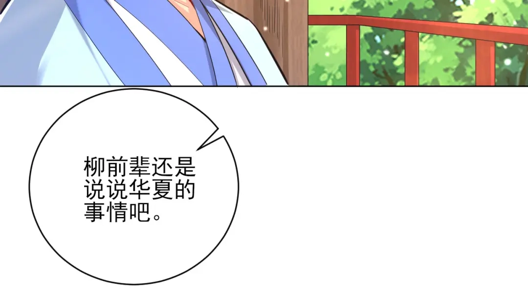 《一等家丁》第249话 第12页