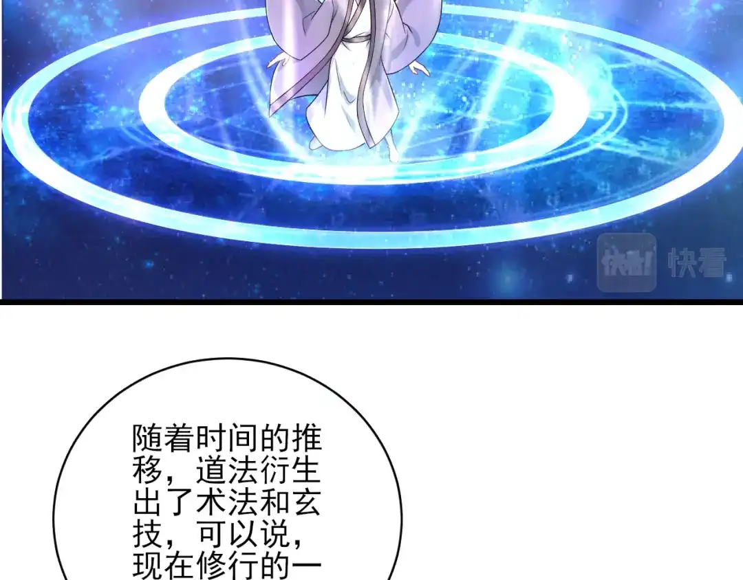 《一等家丁》第249话 第32页