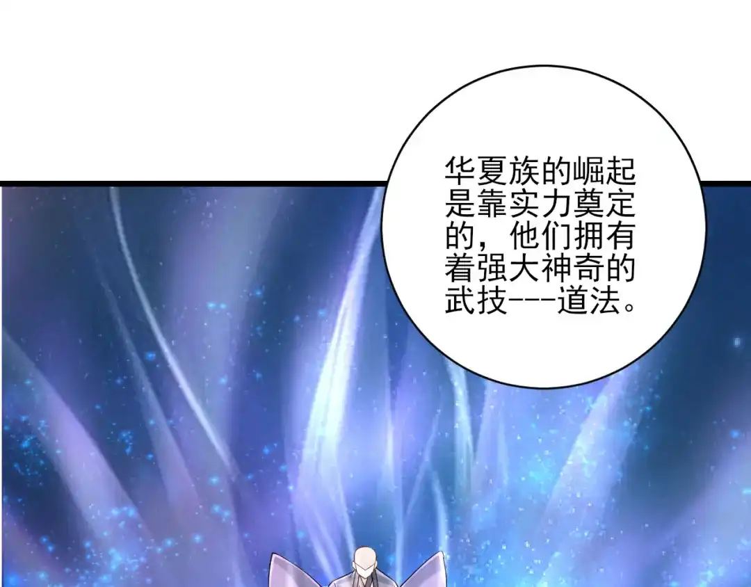 《一等家丁》第249话 第31页