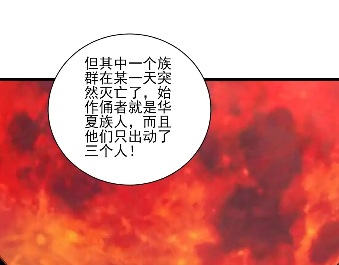 《一等家丁》第249话 第25页