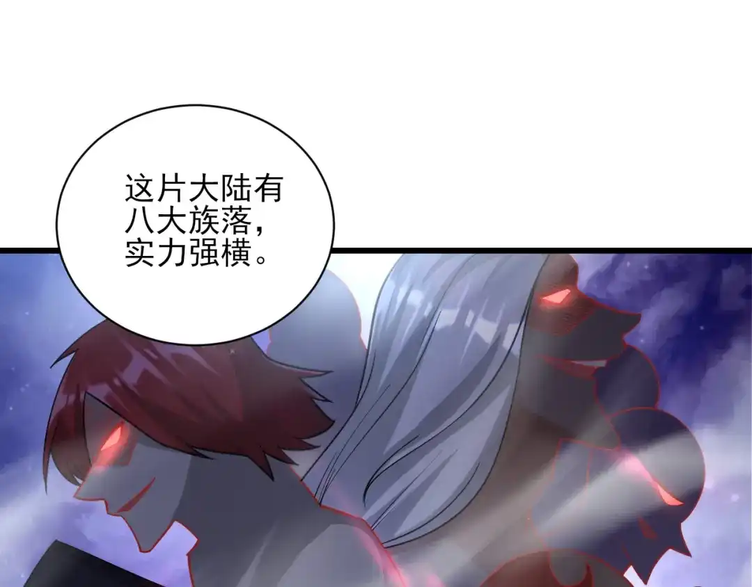 《一等家丁》第249话 第22页