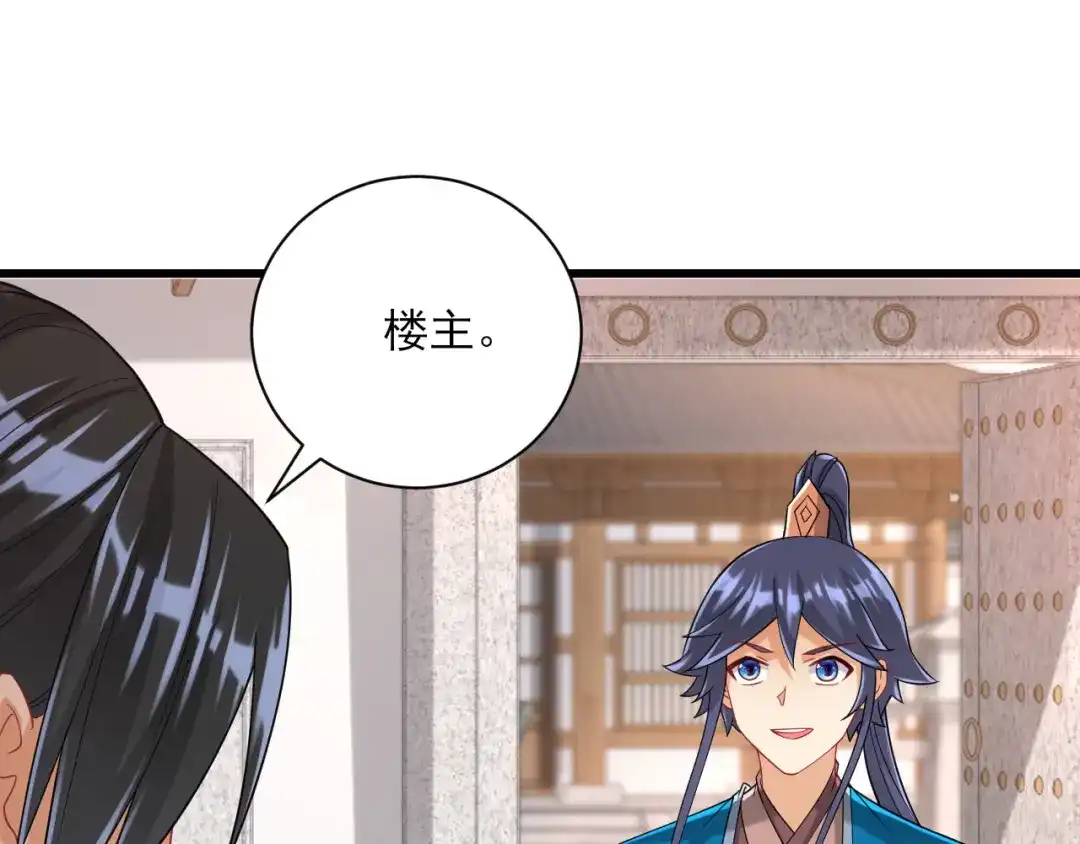 《一等家丁》第249话 第62页