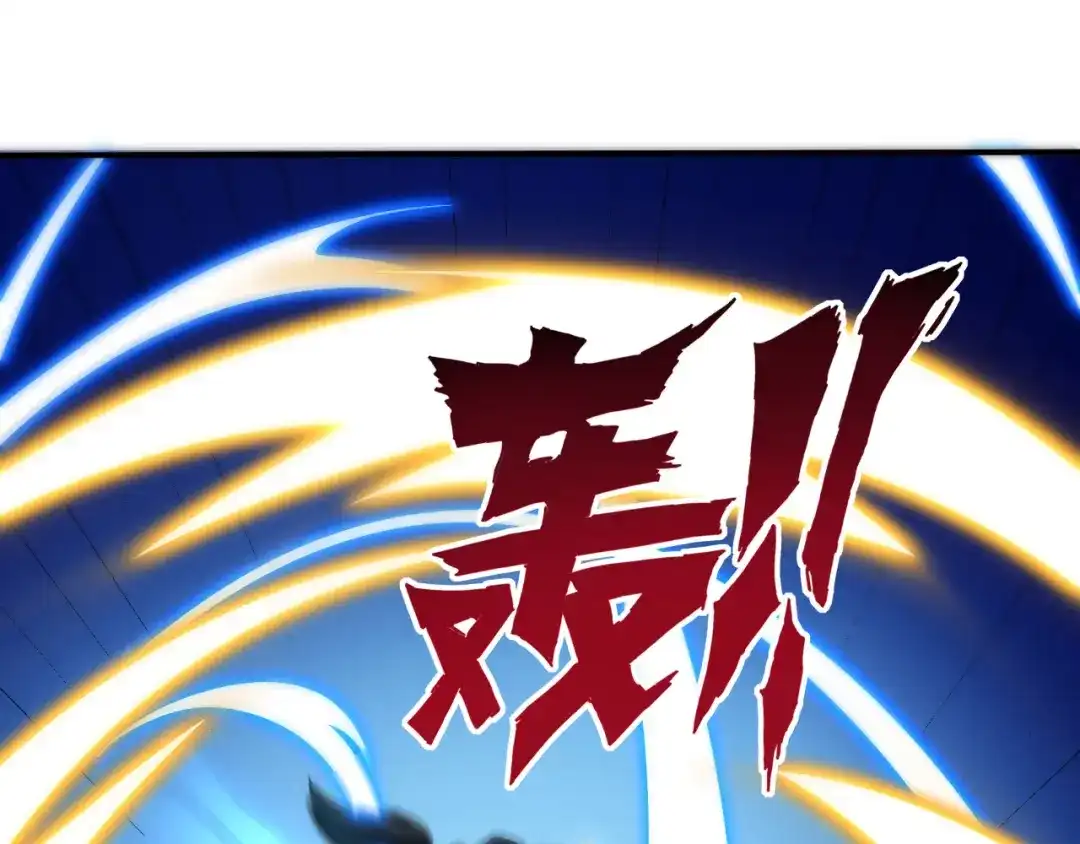 《一等家丁》第25话 第33页