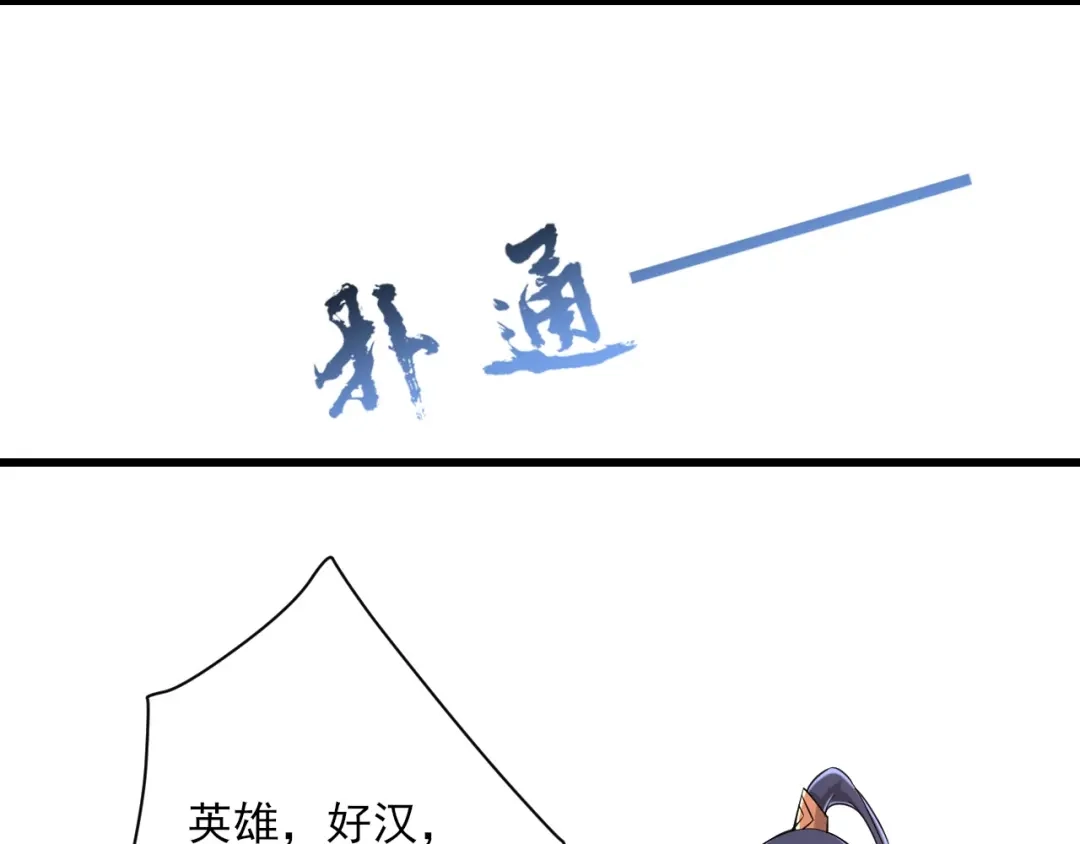 《一等家丁》第250话 第15页