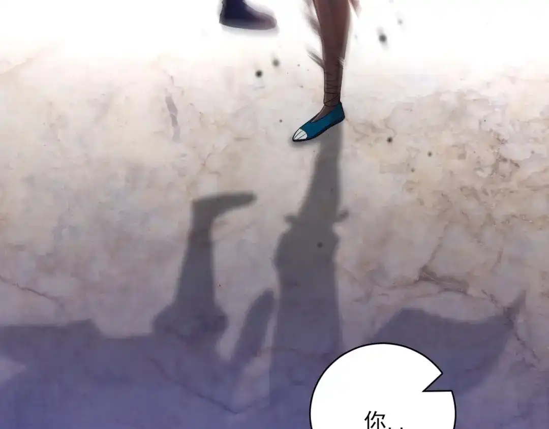 《一等家丁》第250话 第13页