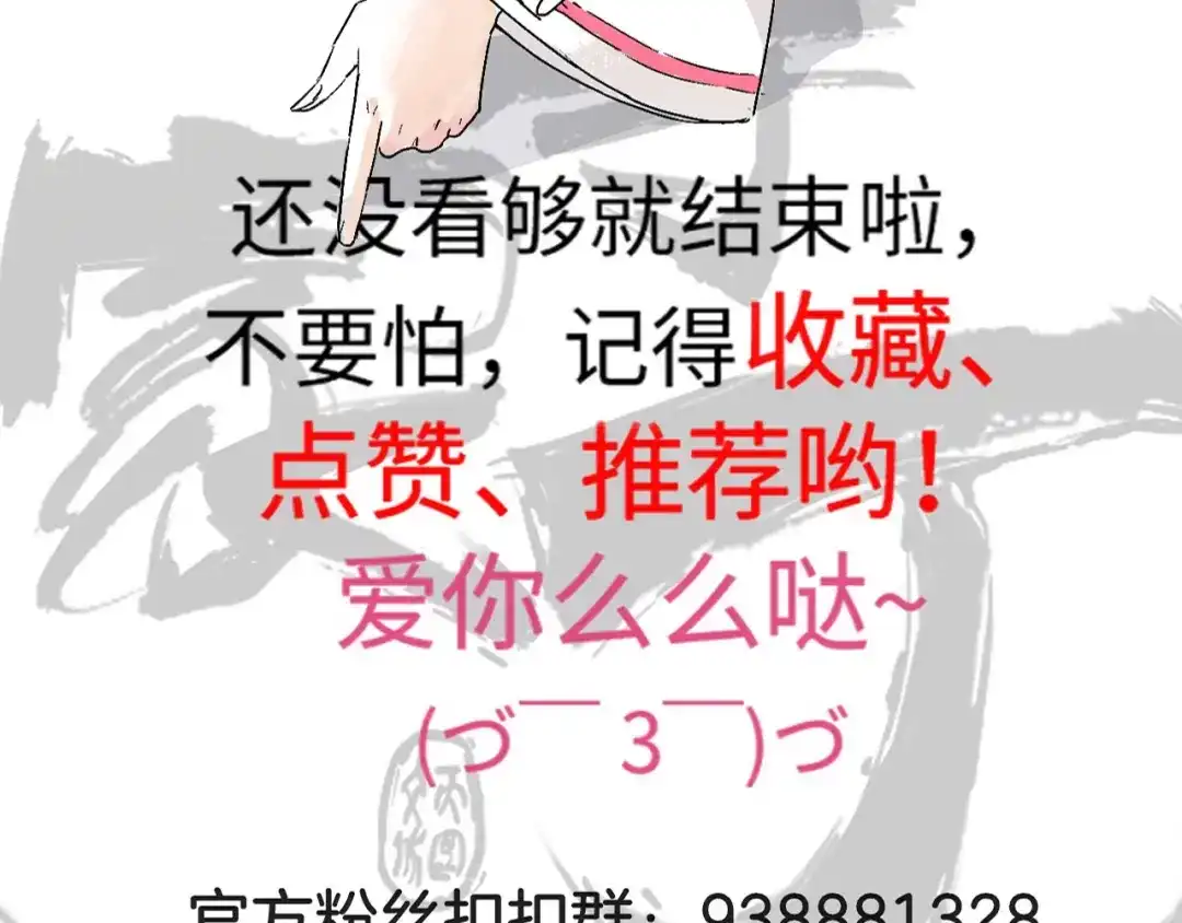 《一等家丁》第250话 第106页