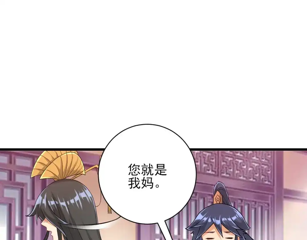 《一等家丁》第250话 第20页