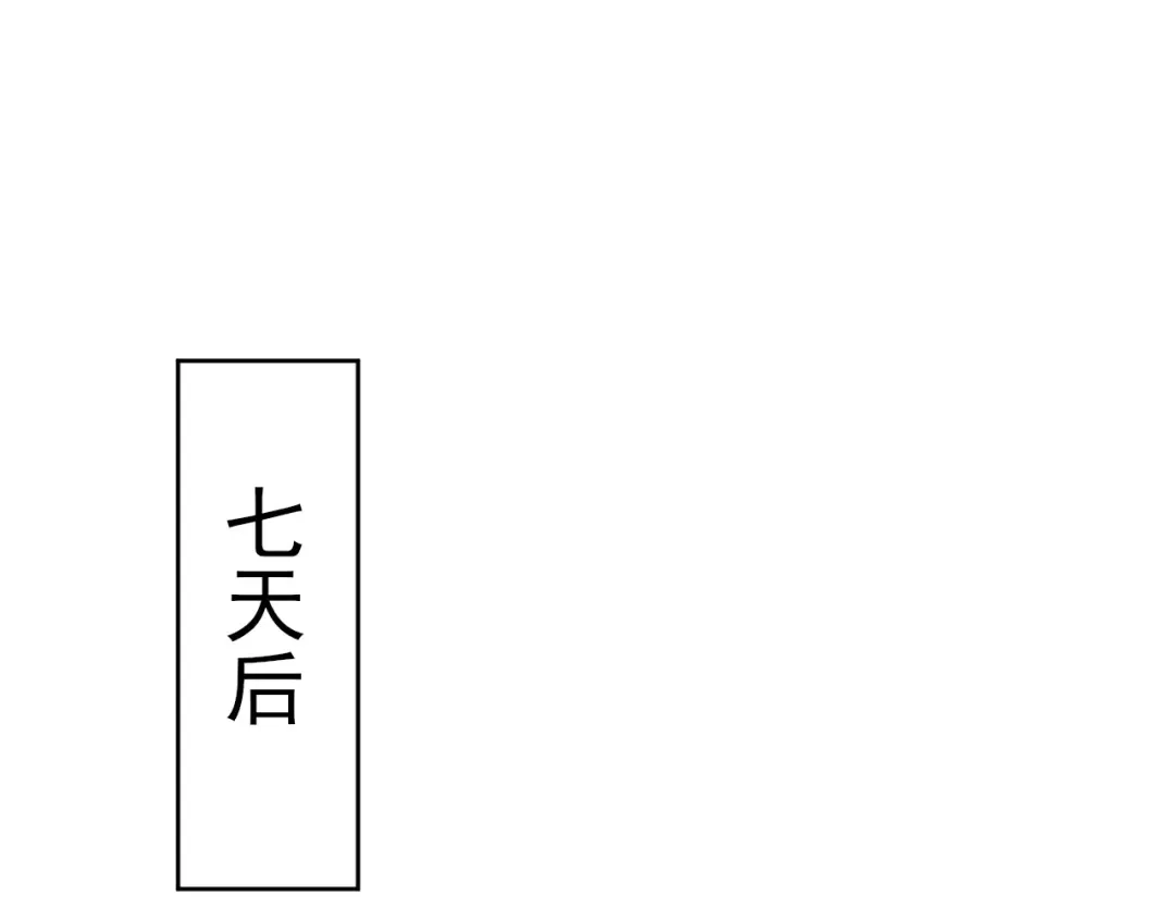 《一等家丁》第250话 第45页