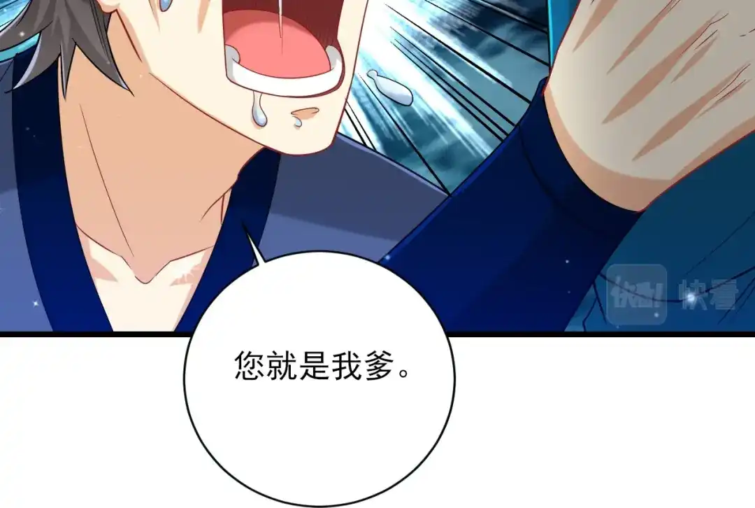 《一等家丁》第250话 第19页