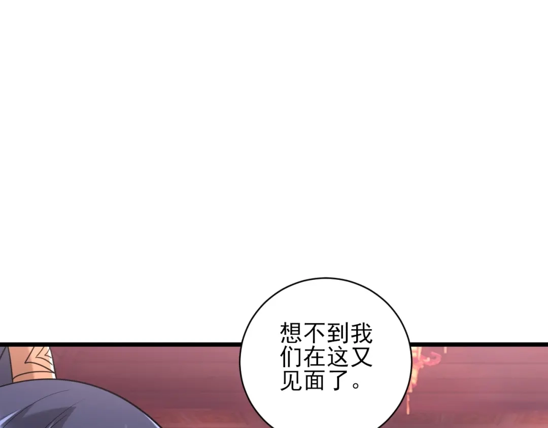 《一等家丁》第250话 第58页