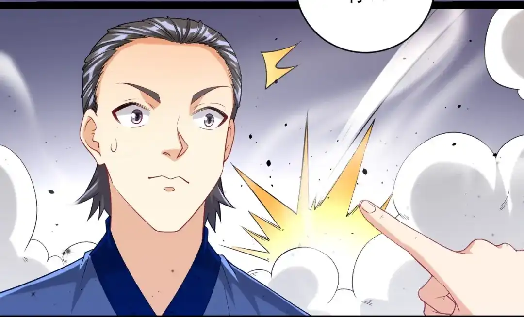 《一等家丁》第250话 第14页