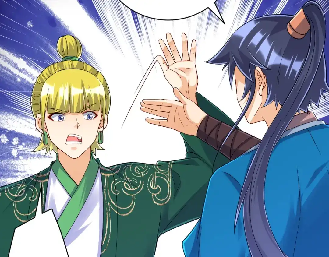 《一等家丁》第250话 第76页