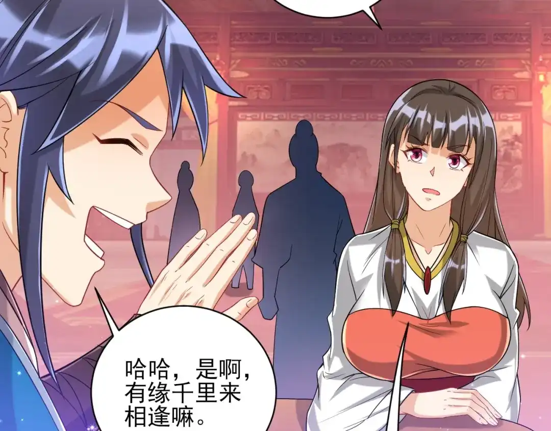 《一等家丁》第250话 第59页