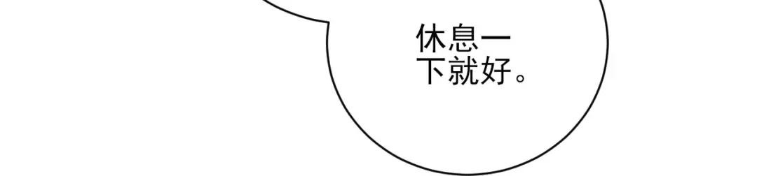 《一等家丁》第250话 第100页