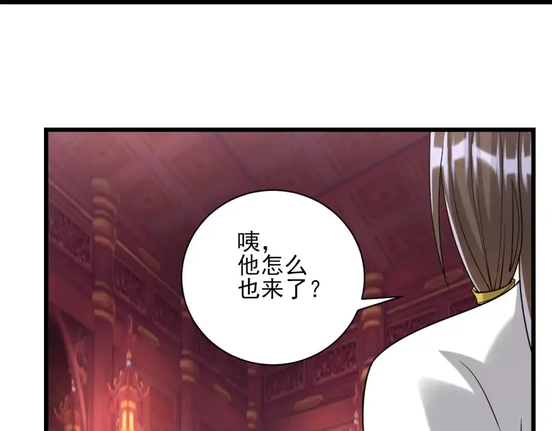 《一等家丁》第250话 第54页