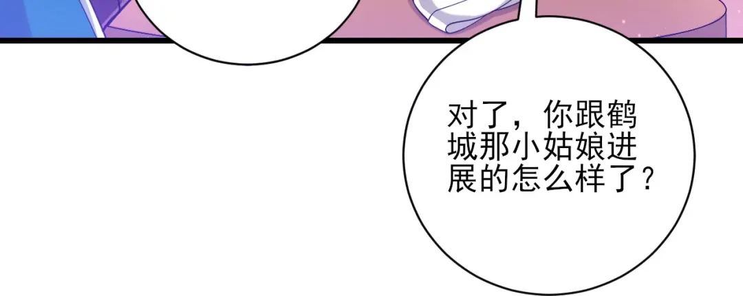 《一等家丁》第250话 第60页
