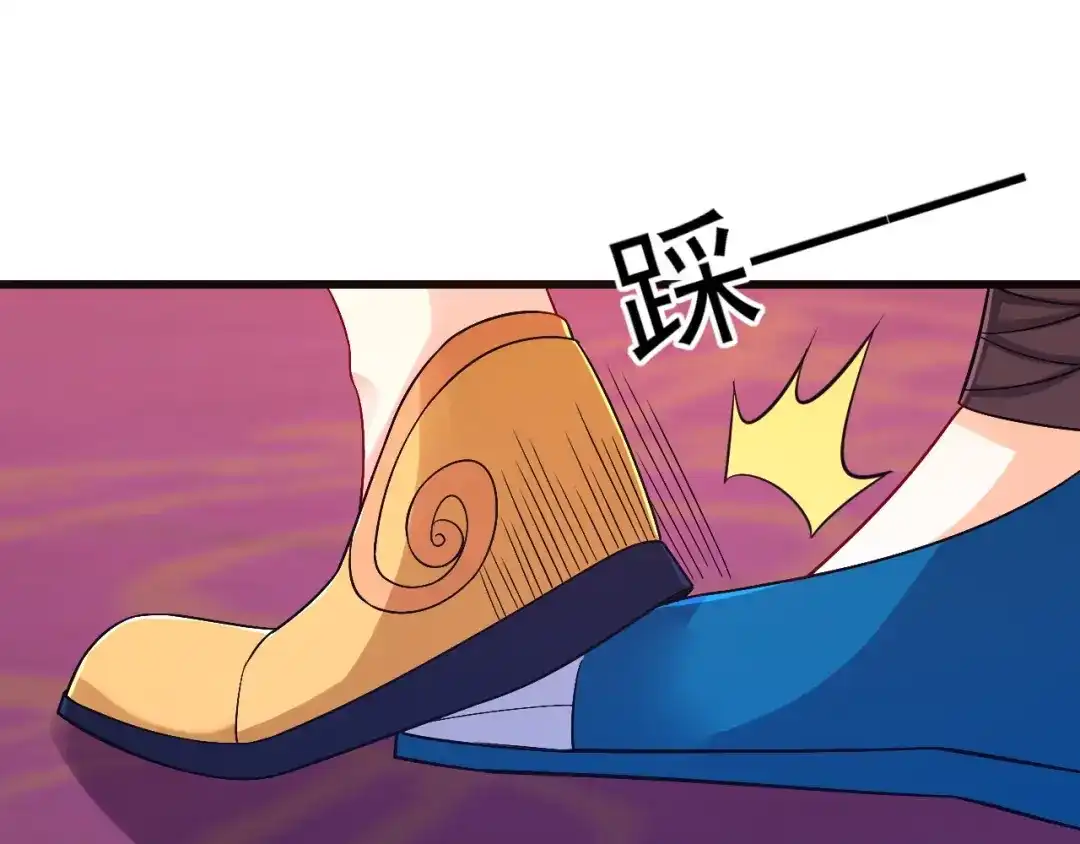 《一等家丁》第250话 第96页
