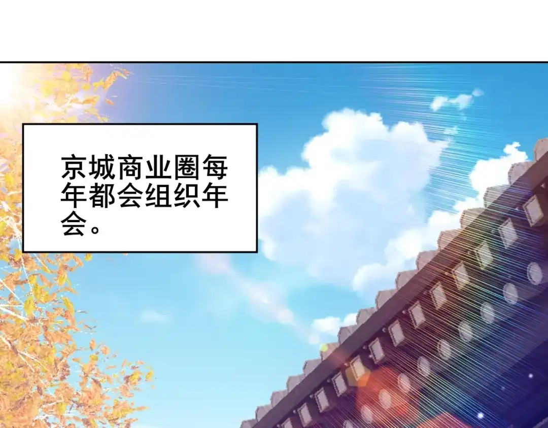 《一等家丁》第250话 第47页