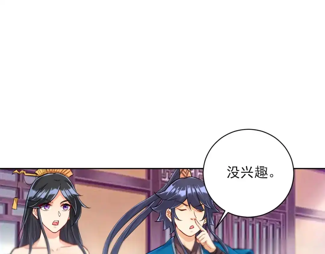 《一等家丁》第250话 第25页