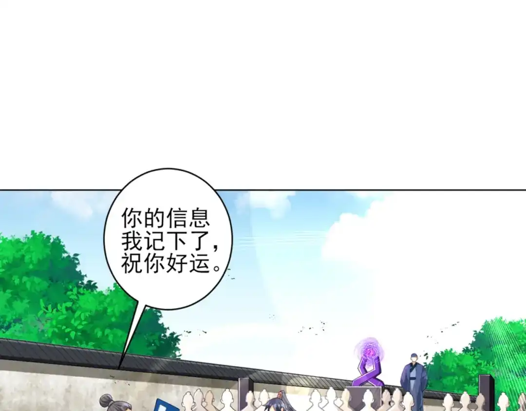 《一等家丁》第251话 第78页