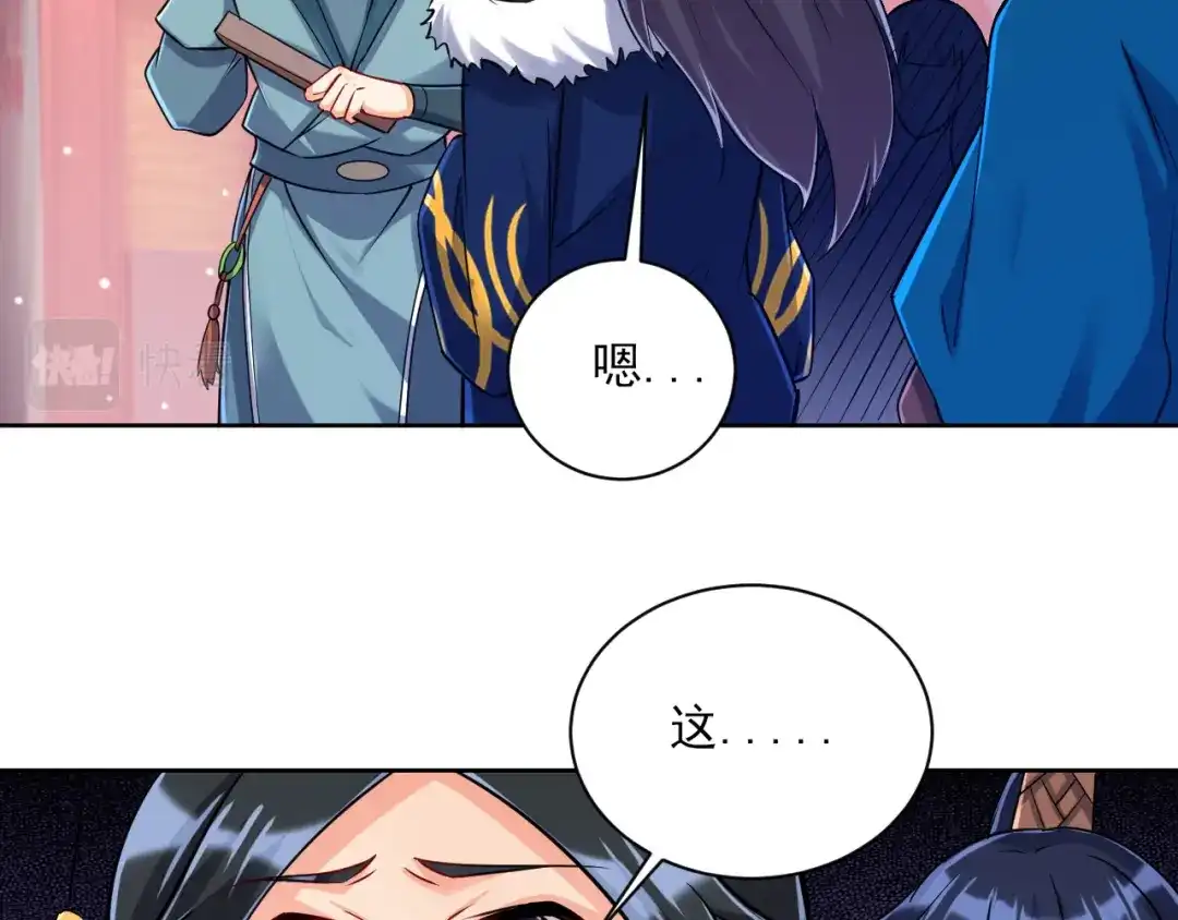 《一等家丁》第251话 第21页
