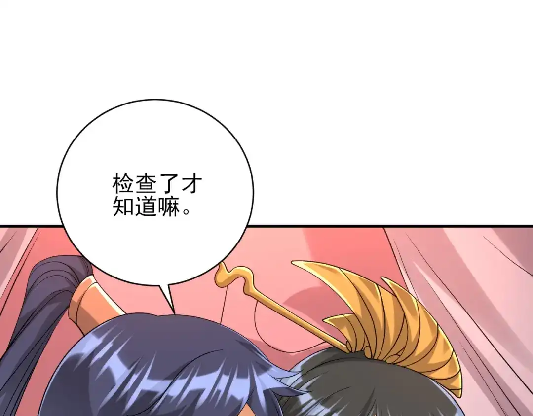 《一等家丁》第251话 第56页