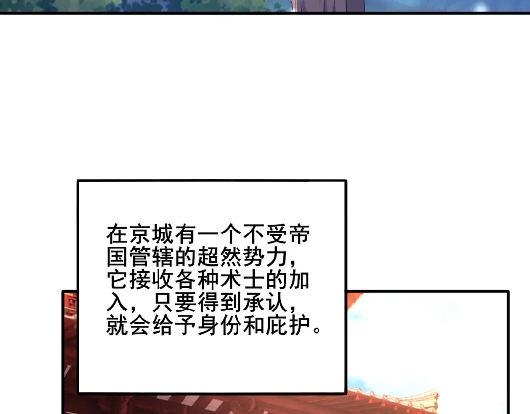 《一等家丁》第251话 第63页
