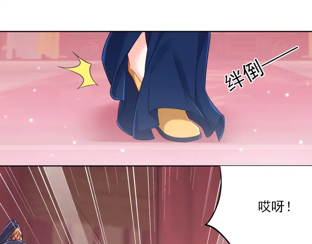 《一等家丁》第251话 第26页