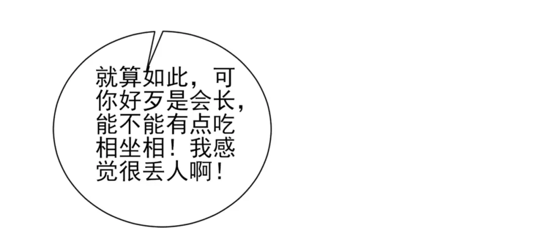 《一等家丁》第251话 第95页