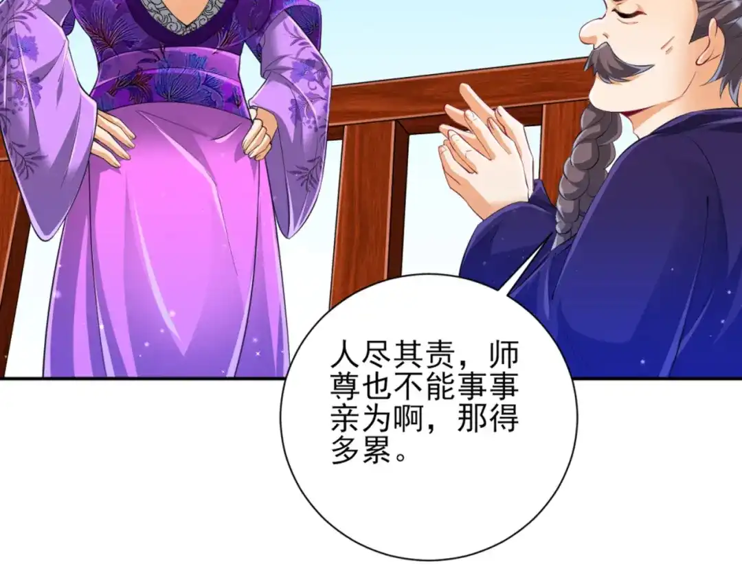 《一等家丁》第251话 第94页