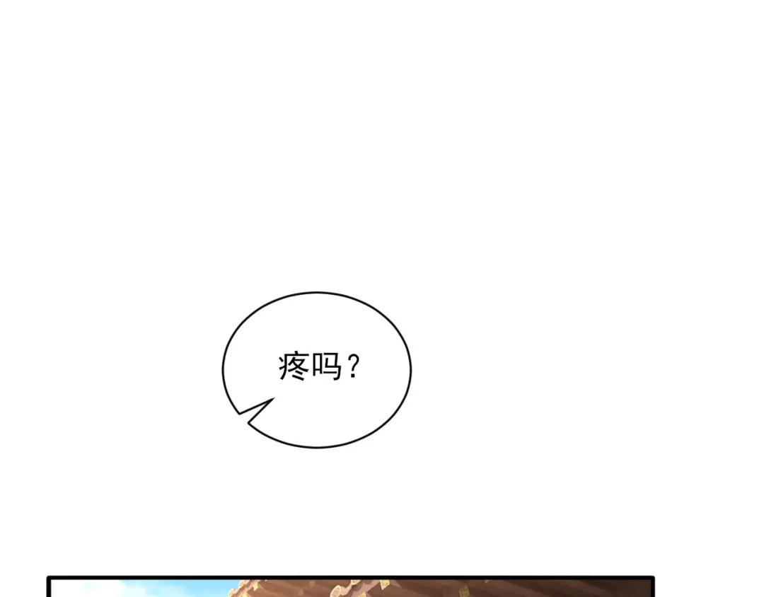 《一等家丁》第251话 第45页