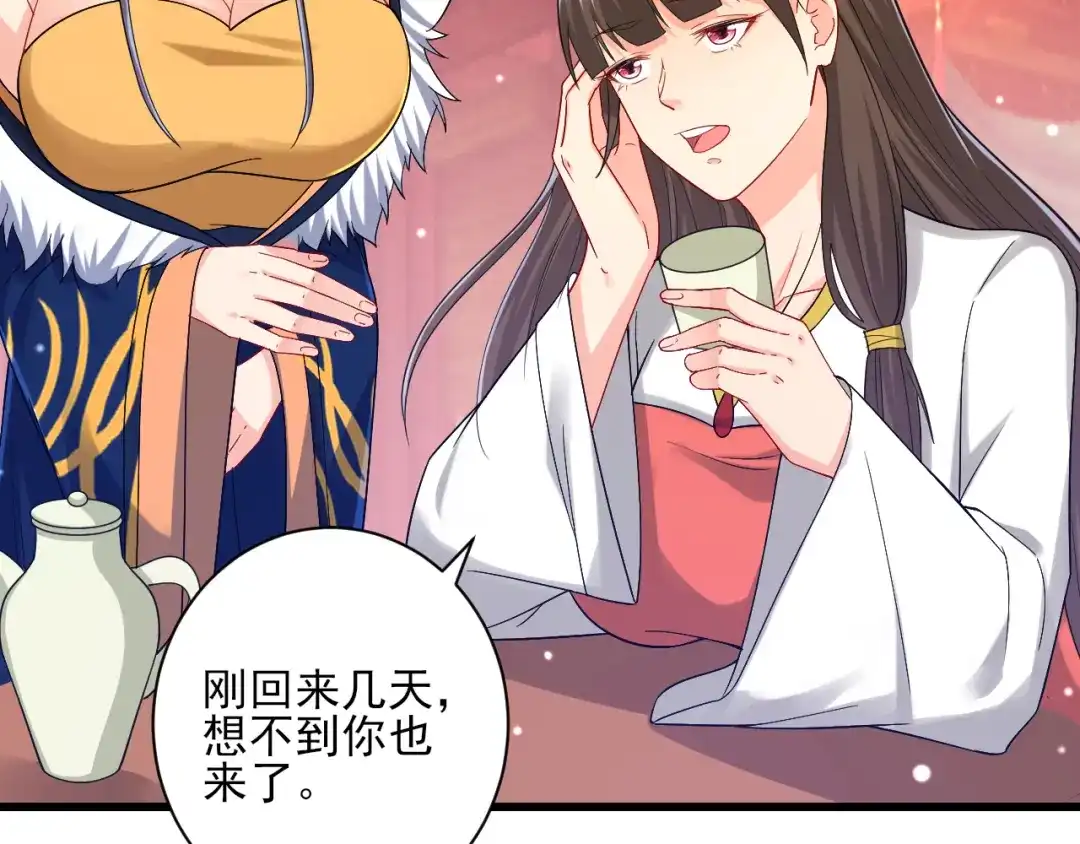 《一等家丁》第251话 第6页