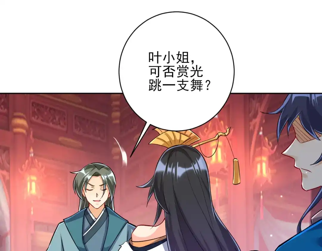 《一等家丁》第251话 第20页