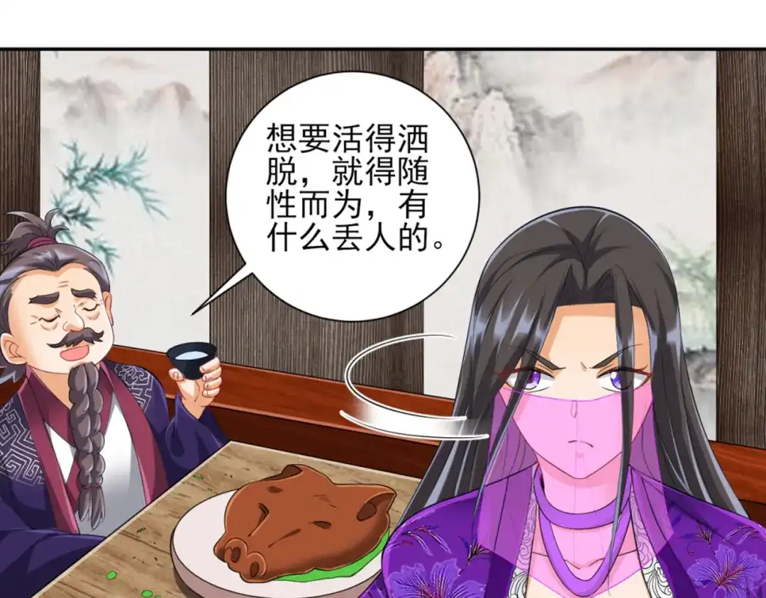 《一等家丁》第251话 第96页