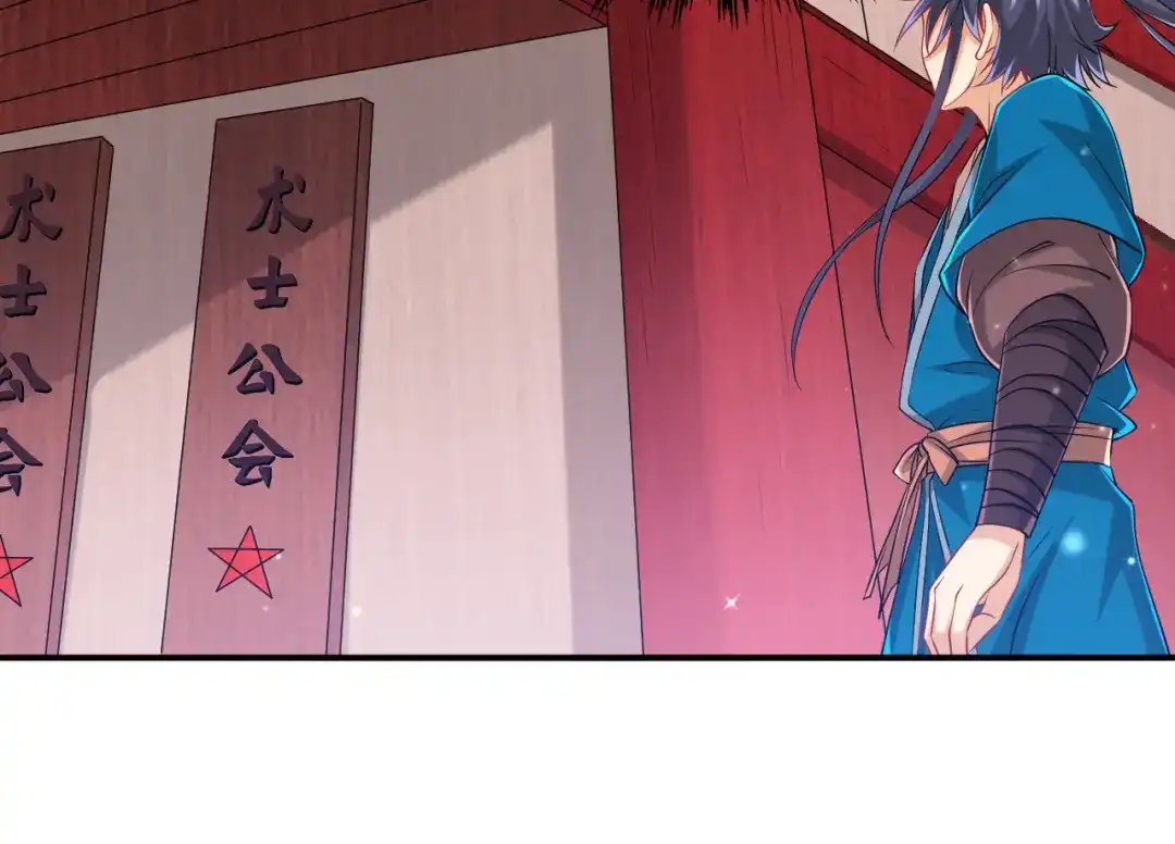 《一等家丁》第251话 第67页
