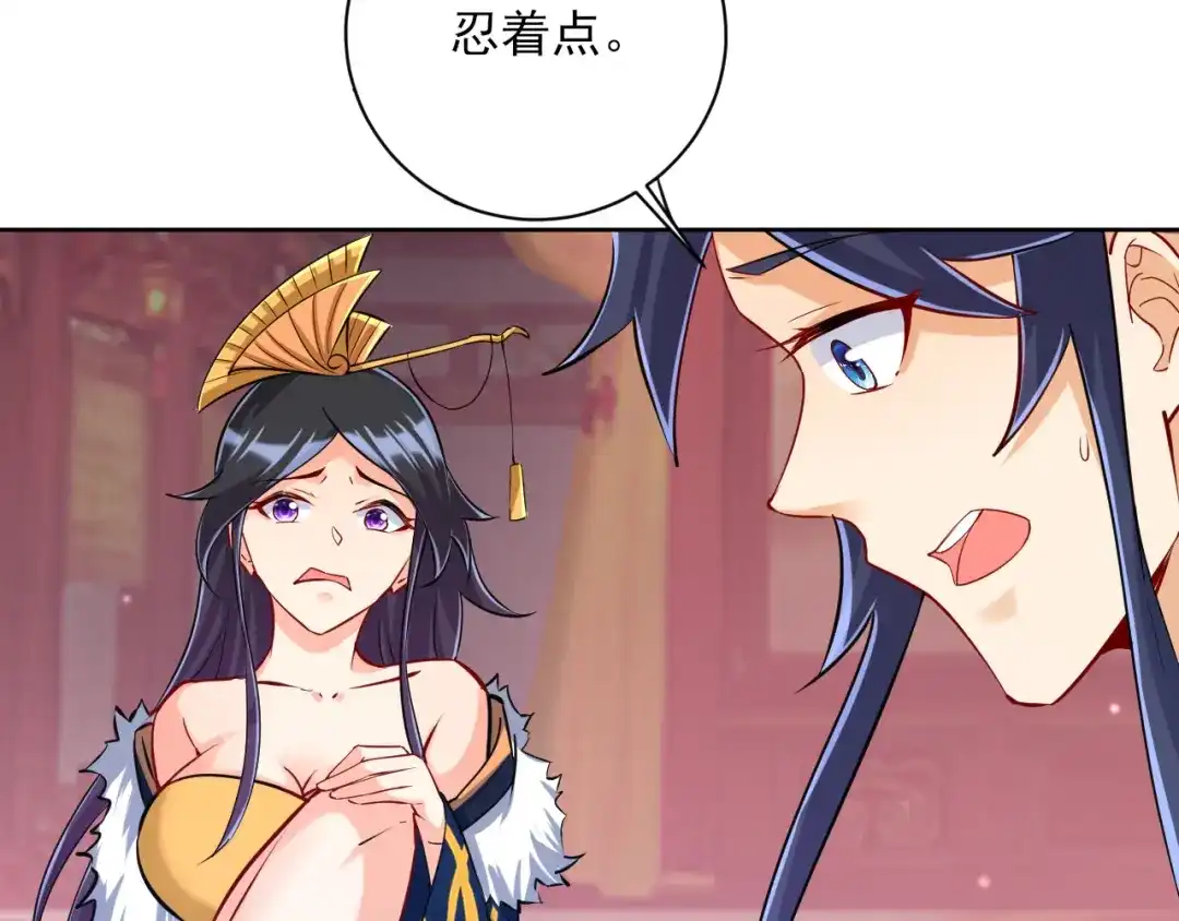 《一等家丁》第251话 第30页
