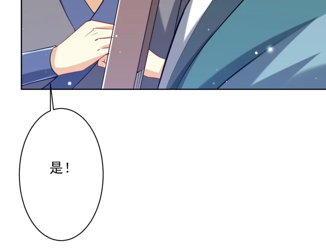 《一等家丁》第251话 第44页