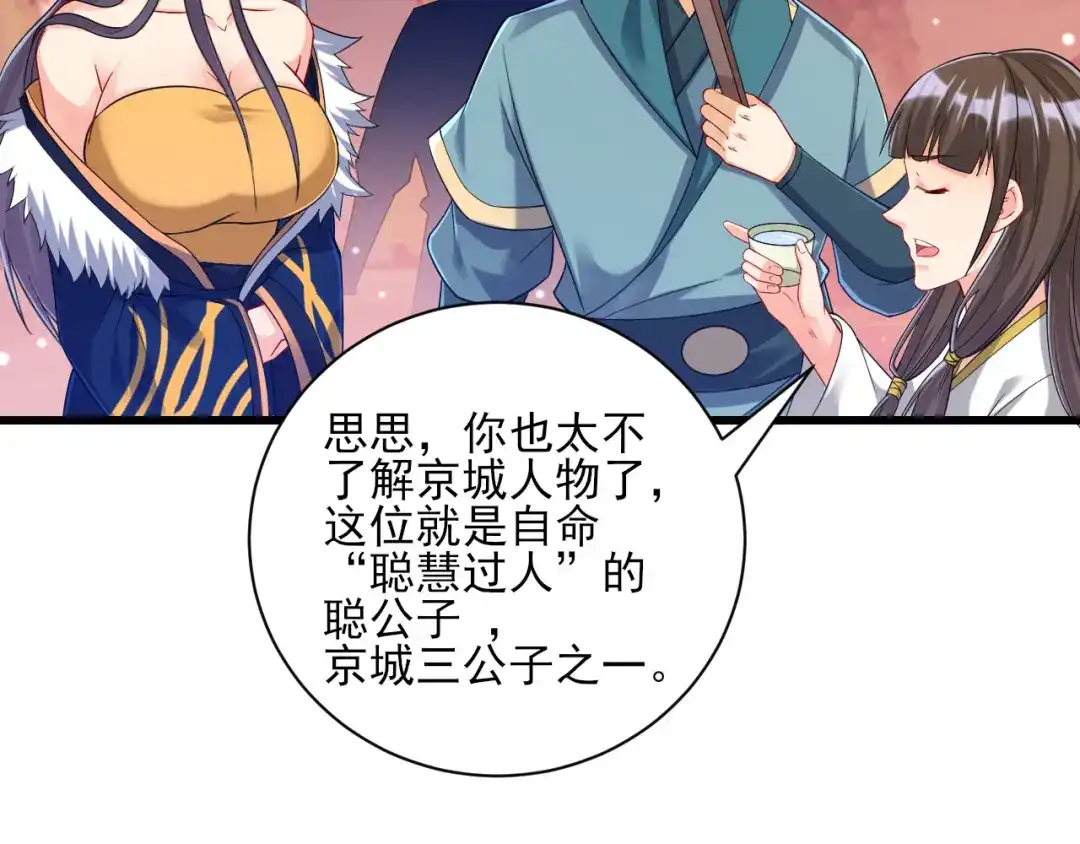 《一等家丁》第251话 第15页