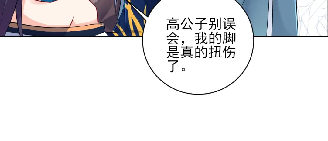 《一等家丁》第251话 第35页