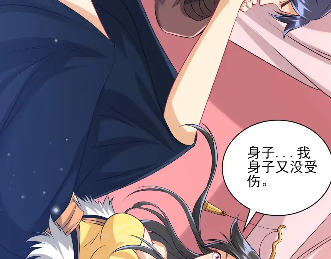 《一等家丁》第251话 第54页