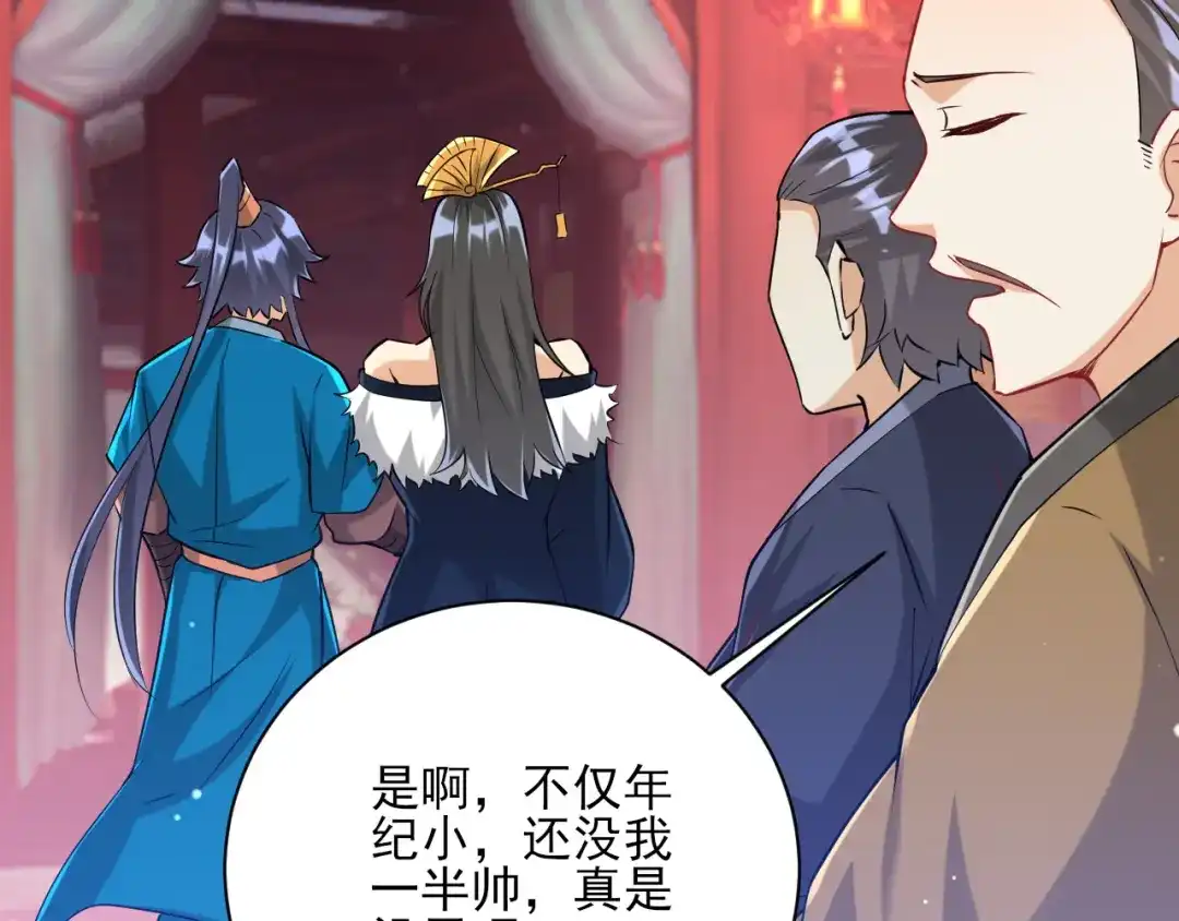 《一等家丁》第251话 第40页