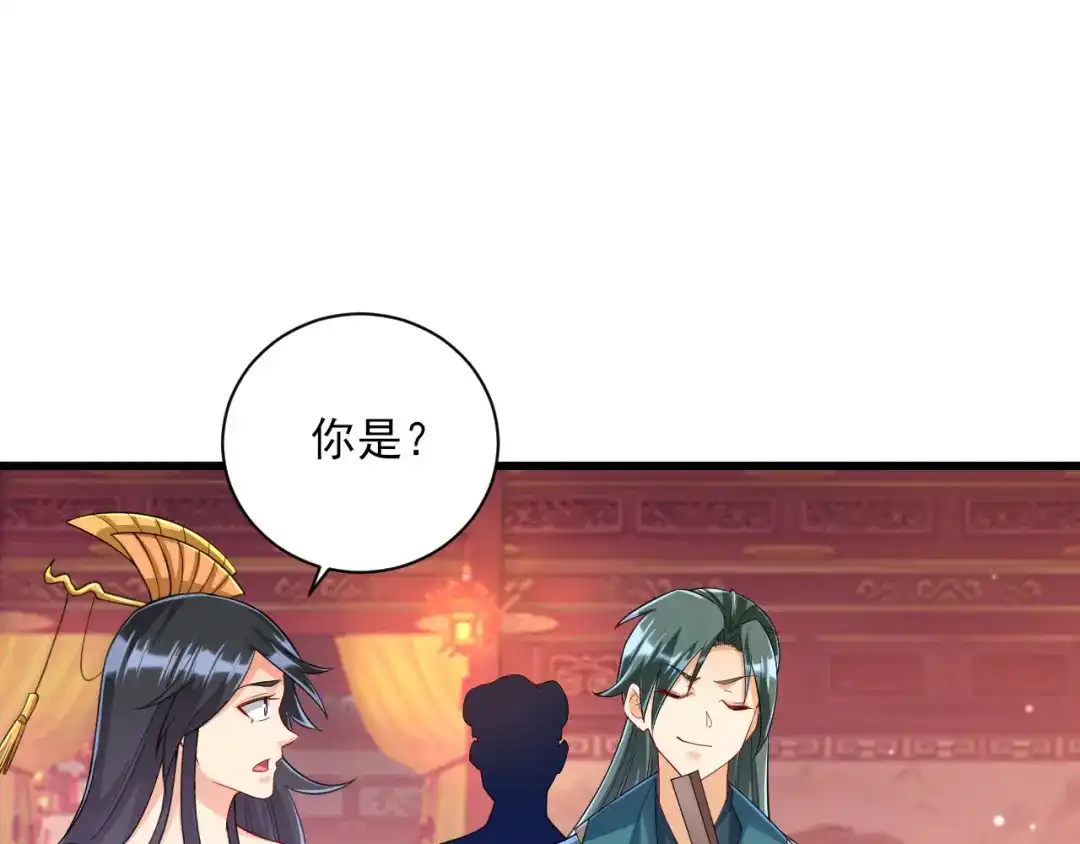 《一等家丁》第251话 第14页