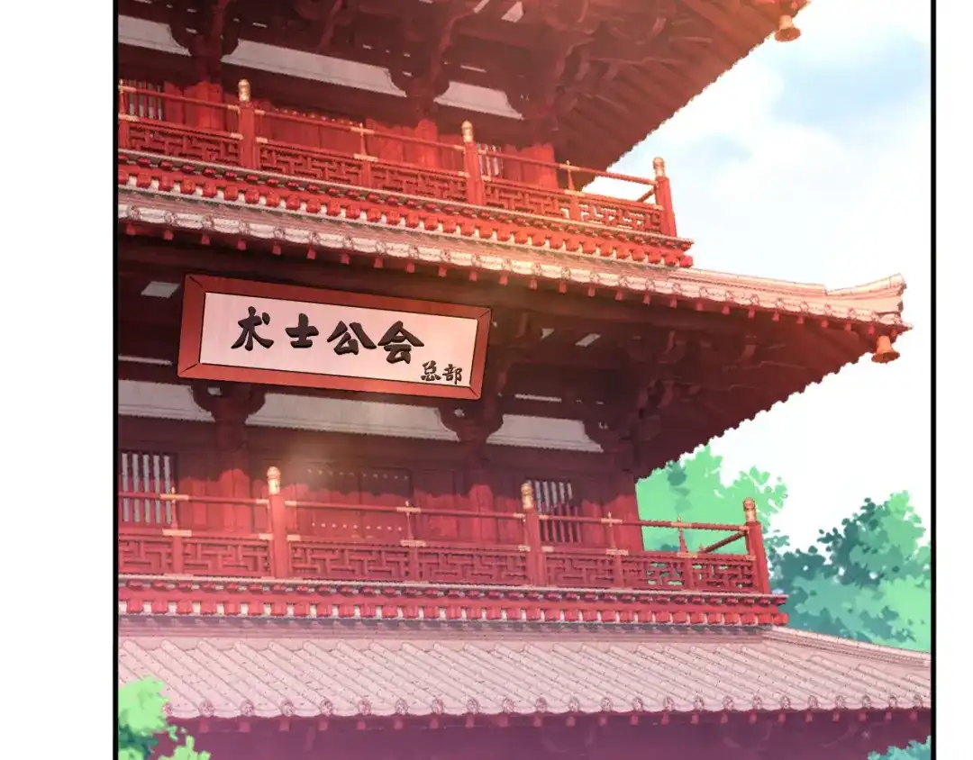 《一等家丁》第251话 第64页